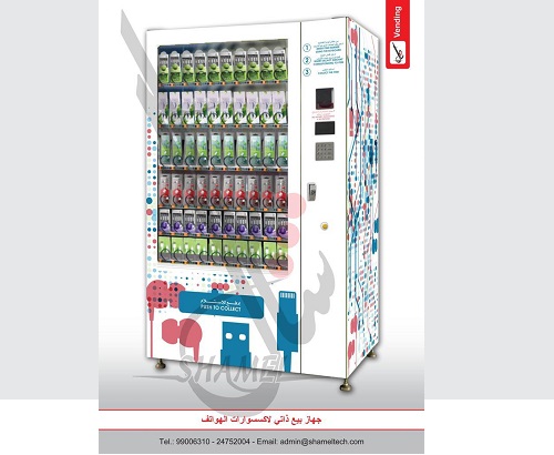 e-vending machine